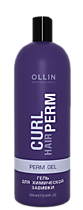 CURL HAIR -  ПРОДУКТЫ ДЛЯ ХИМИЧЕСКОЙ ЗАВИВКИ ВОЛОС